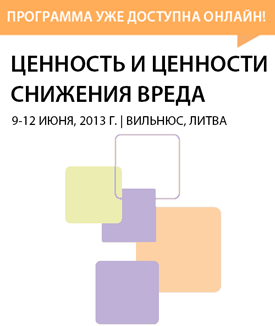 Conference 2013 Programme Russian
